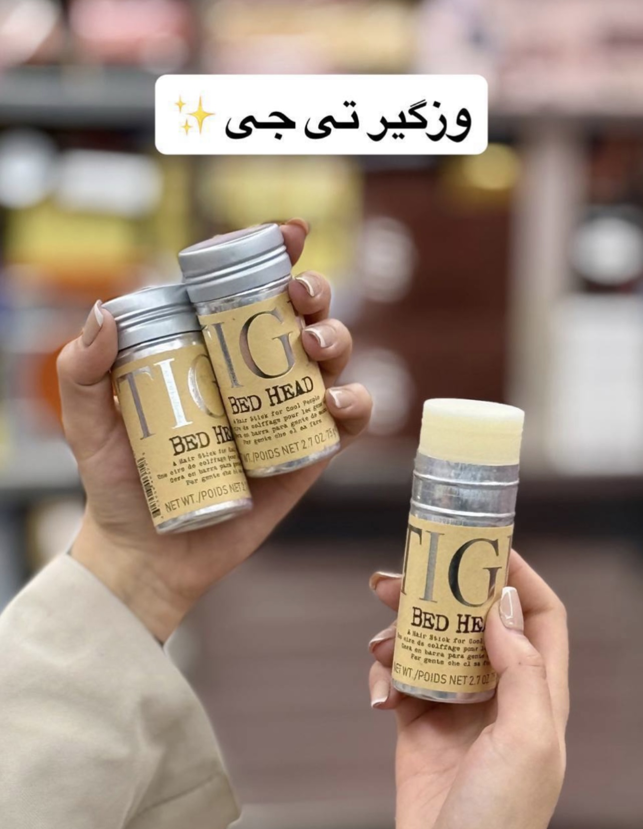 وزگیر مو TIG