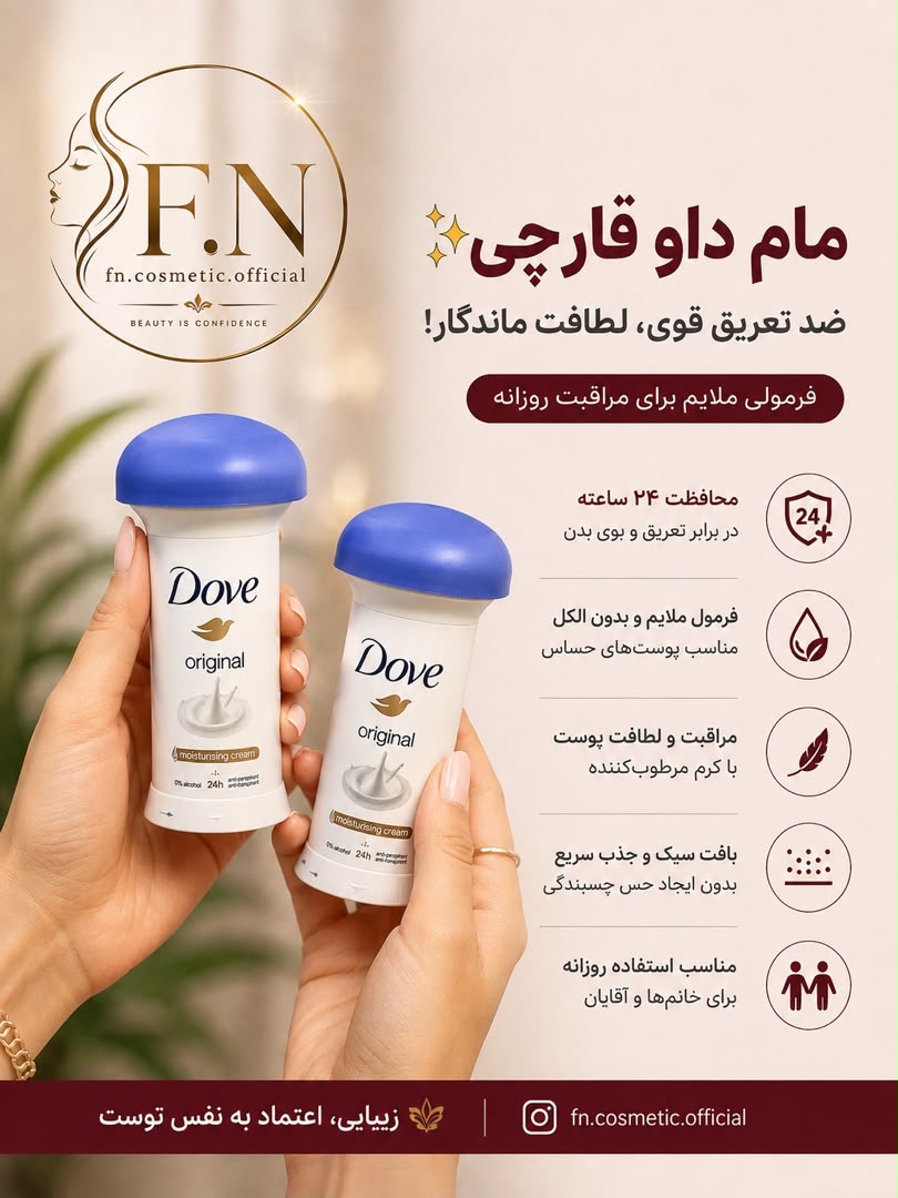 مام داو قارچی